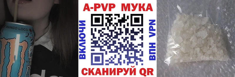Купить закладки  Железногорск-Илимский  А ПВП кристаллы 