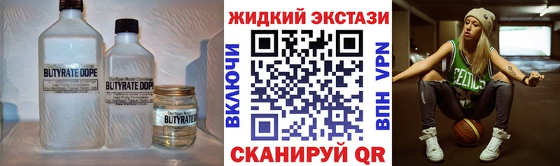 БУТИРАТ бутик  Купить закладки  Железногорск-Илимский 