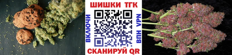 Купить Железногорск-Илимский Печенье с ТГК марихуана
