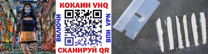 Купить  Железногорск-Илимский  Кокаин VHQ 
