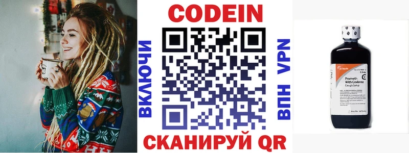 Кодеиновый сироп Lean напиток Lean (лин) Купить закладки Железногорск-Илимский