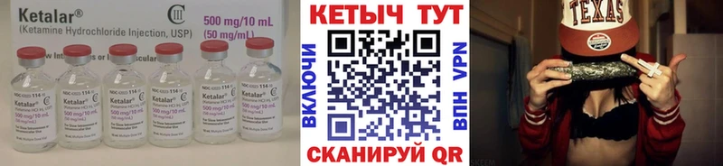 Купить закладки  Железногорск-Илимский  Кетамин VHQ 