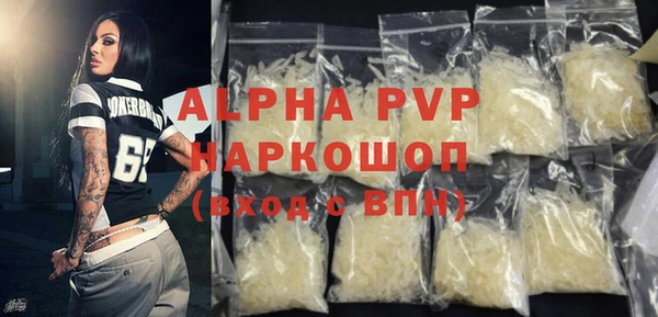альфа пвп Белоозёрский