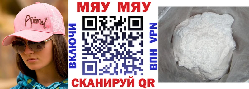 Купить закладки  Железногорск-Илимский  Мефедрон мяу мяу 