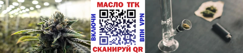 Купить где Железногорск-Илимский Дистиллят ТГК концентрат